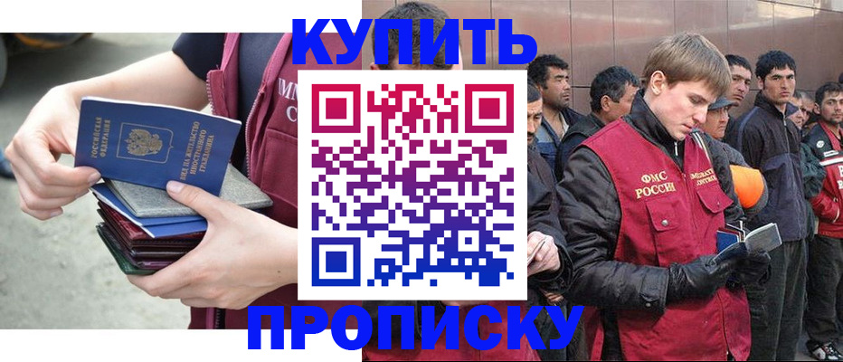 регистрация в Волоколамске