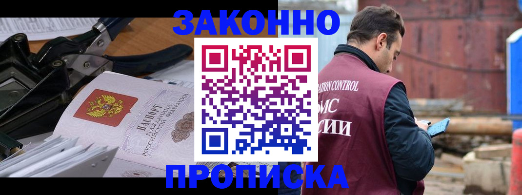 прописка иностранных граждан в Волоколамске