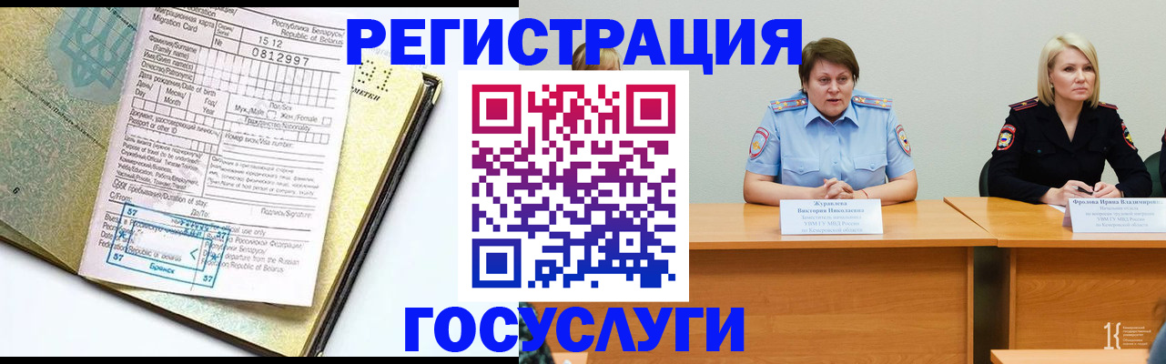временная регистрация гарантия в Волоколамске