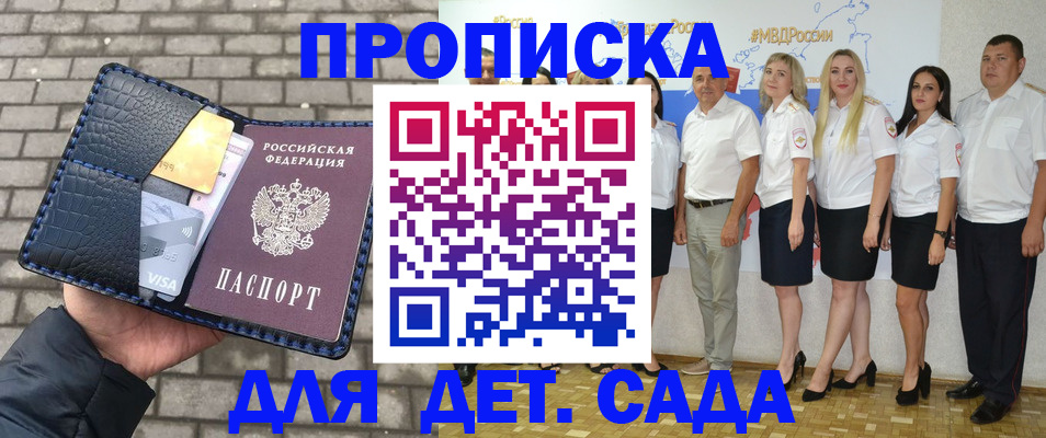 прописка поиск в Волоколамске